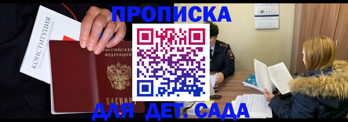 временная регистрация законно в Кораблино