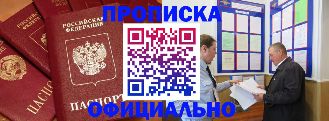 прописка иностранных граждан в Кораблино