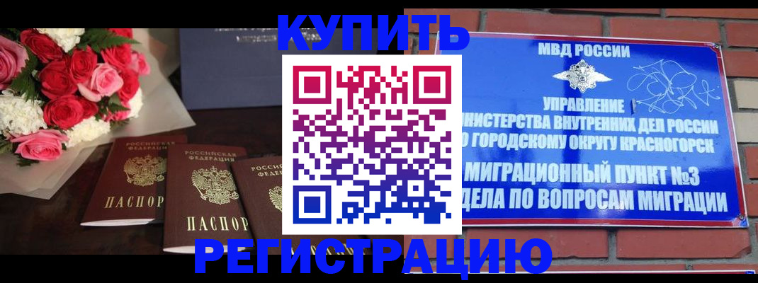 регистрация для дет. сада в Кораблино