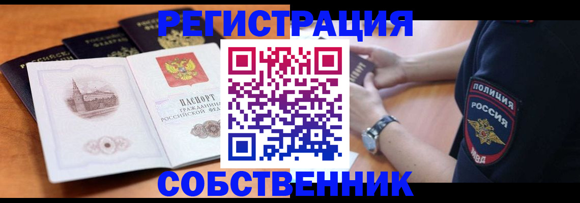 временная регистрация поиск в Кораблино