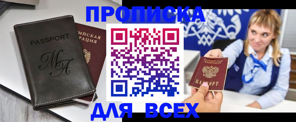 временная регистрация купить в Кораблино